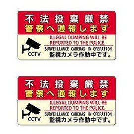 Anti-Dumping Sticker Night Reflective Small Size Set of 2