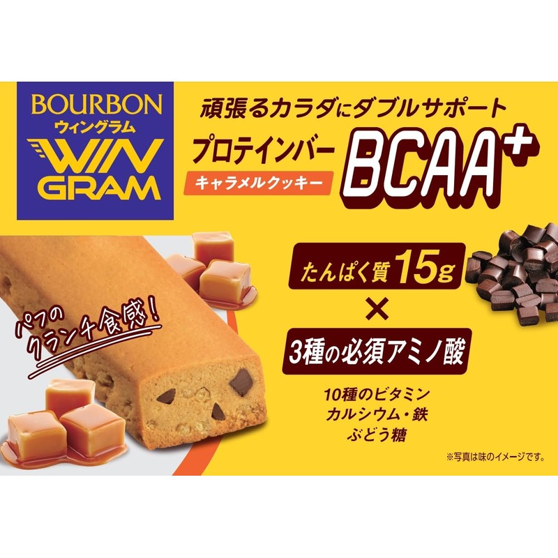 ブルボン プロテインバーBCAA+キャラメルクッキー 40g×9個