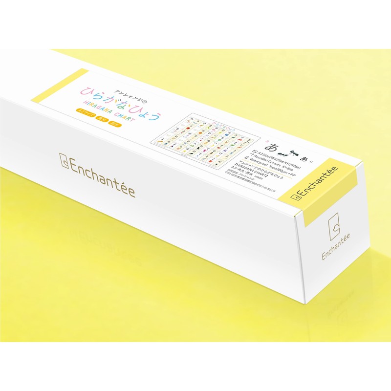 Enchantée Learning Japanese Hiragana Chart A3 Rounded Corners Waterproof