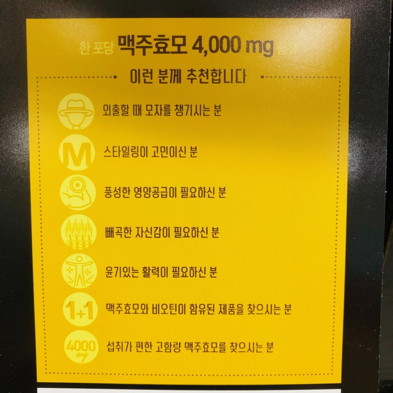 Dr. Rootem Brewer's Yeast 4000 4.5G 60 packets Contains Brewer's