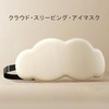 2 Pack Eye Mask for Sleeping, Soft, Skin-friendly, Blackout, No