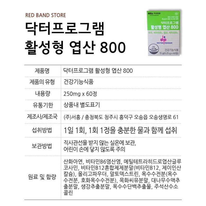 doctor program Cha Hospital Doctor Program Active Folic Acid 800