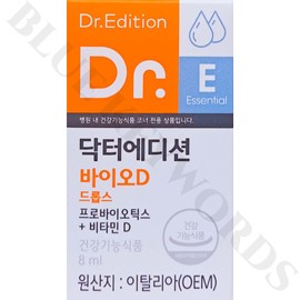Doctor Edition Doctor Bio-D Drops 8ml x 2 boxes, 2 months supply / 닥터에디션 닥터 바이오D 드롭스 8ml x 2박스 2개월분