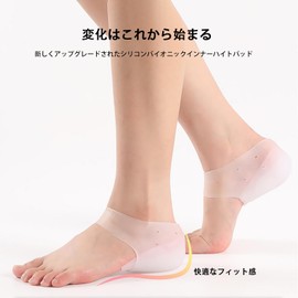 Lynlyulinger Secret Insole, Insole, Heel Protective Cover, Silica Gel Material, Choose from 4 Heights, 1.0 inches (2.5 cm), 1.4 inches (3.5 cm), 1.8 inches (4.5 cm), 2.2 inches (5.5 cm), Insole,