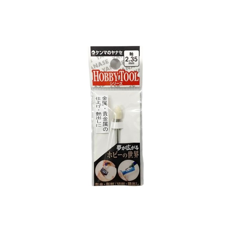 Yanase S2-169 Felt Point with Shaft Cannonball Type [0.09 inch