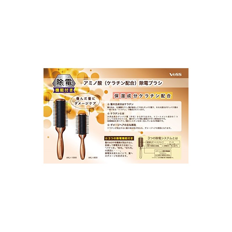 Bess AKJ-800 Amino Acid (Keratin Blend) Antistatic Brush