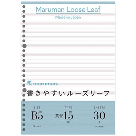 Maruman L1209 B5 Loose Leaf 15 Layers with English Character Rules