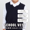 WELL-BE School Vest, Plain, Wool Blend, Anti-pilling, Knit, Navy, Elementary
