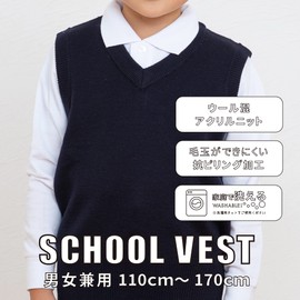 WELL-BE School Vest, Plain, Wool Blend, Anti-pilling, Knit, Navy, Elementary School, Middle School, High School, Cold Protection, Cooling Protection, Uniform, School 120, 130, 140, 150, 160, 170, navy