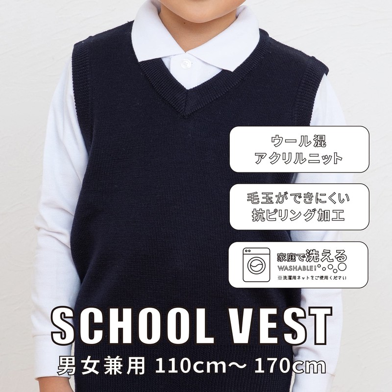 WELL-BE School Vest, Plain, Wool Blend, Anti-pilling, Knit, Navy, Elementary