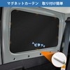 ZATOOTO Car Curtain Suzuki Jimny & Sierra JB64/JB74 Dedicated Magnet