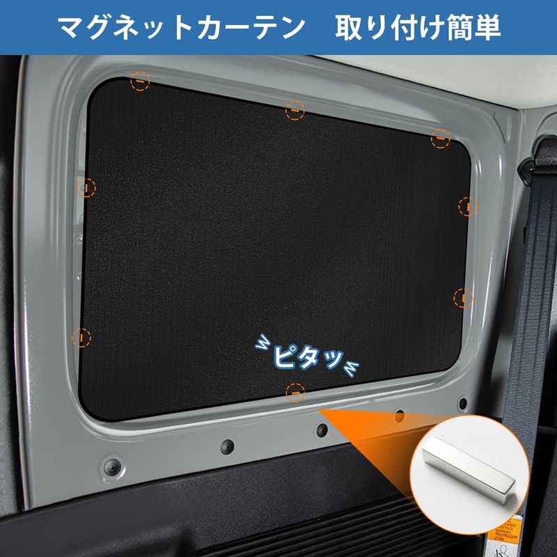 ZATOOTO Car Curtain Suzuki Jimny & Sierra JB64/JB74 Dedicated Magnet