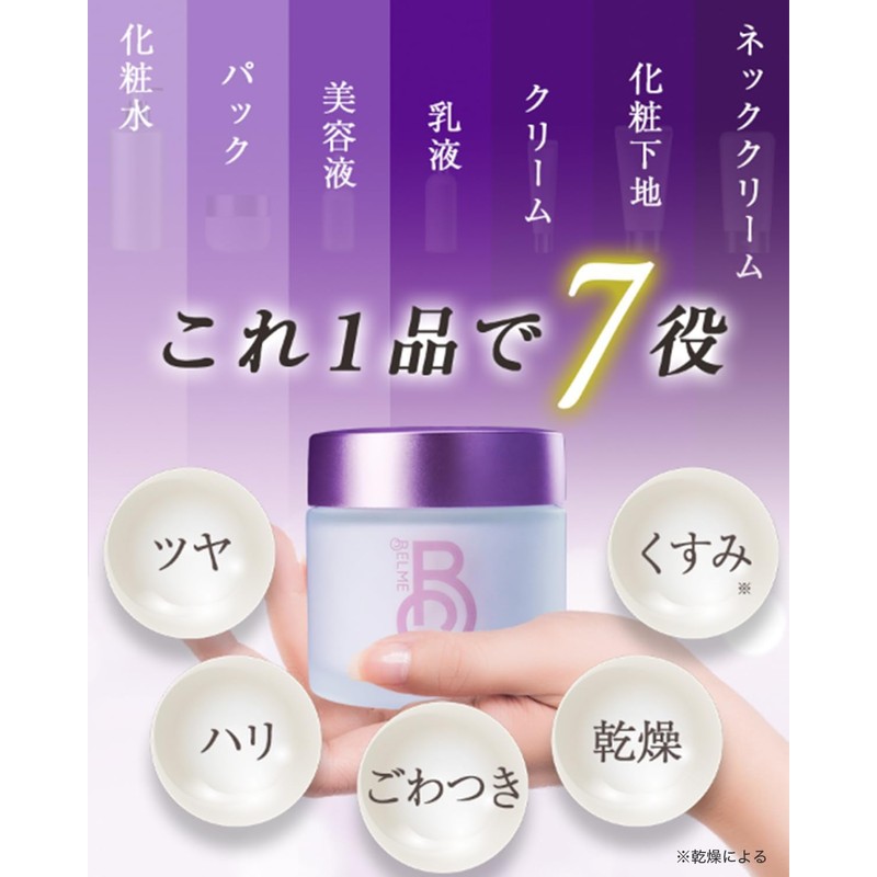 BELME Trial Set Phalenoli Repair Cream, Trial 6 Bags, 0.07
