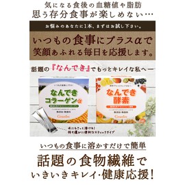 コラーゲン＋難消化性デキストリン なんできコラーゲンα 3箱セット