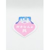 Sticker (Mr. Kure, I like you) Decal Sticker Waterproof Vinyl