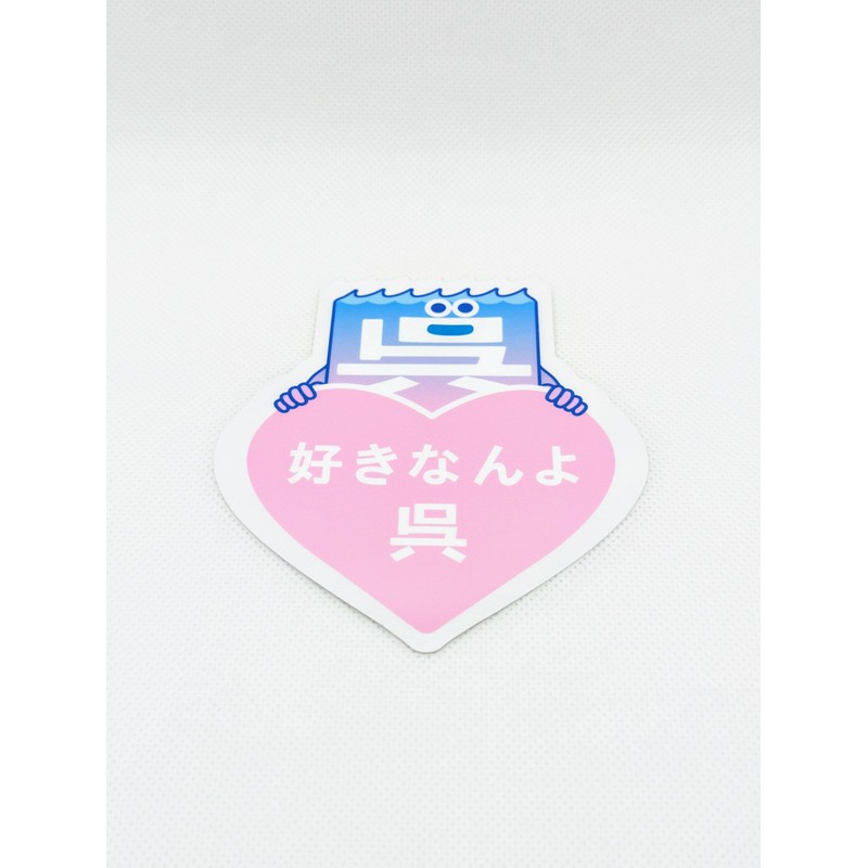 Sticker (Mr. Kure, I like you) Decal Sticker Waterproof Vinyl