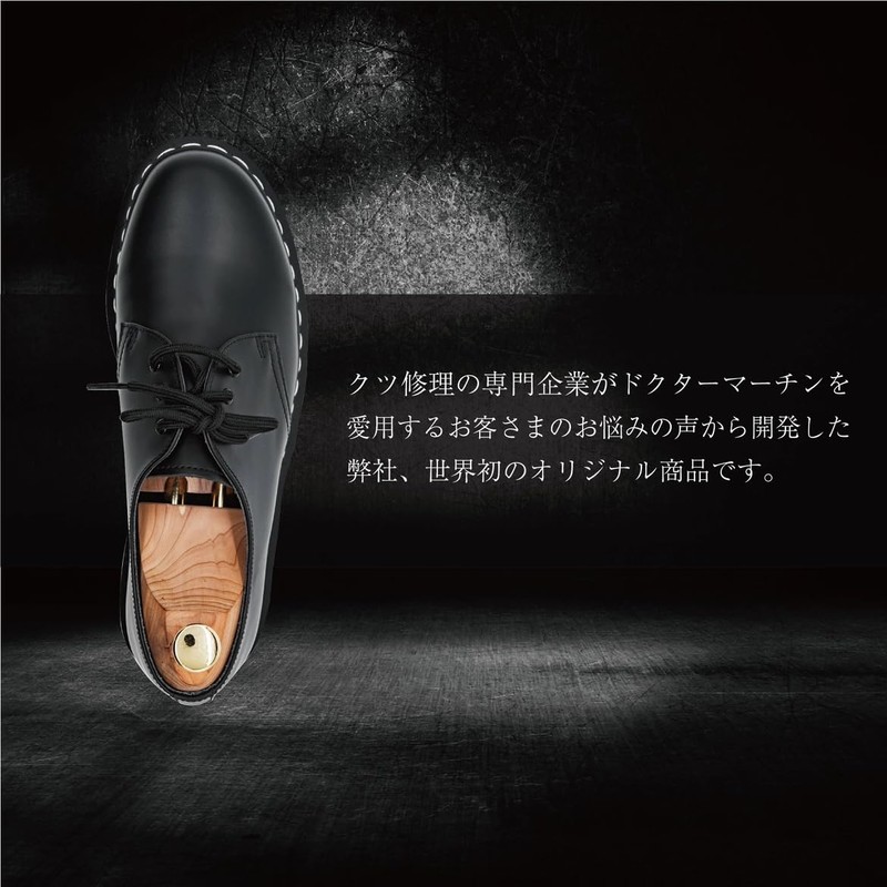 RESH. DM1461 Shoe Tree, Compatible with Dr. Martens, Compatible with