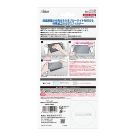 アクラス PS Portal用強化ガラスフィルター ブルーライトカット