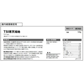 Shimazu Diagnostics Acudia Powder Media TSI Agar Media 3.5 oz (100 g)