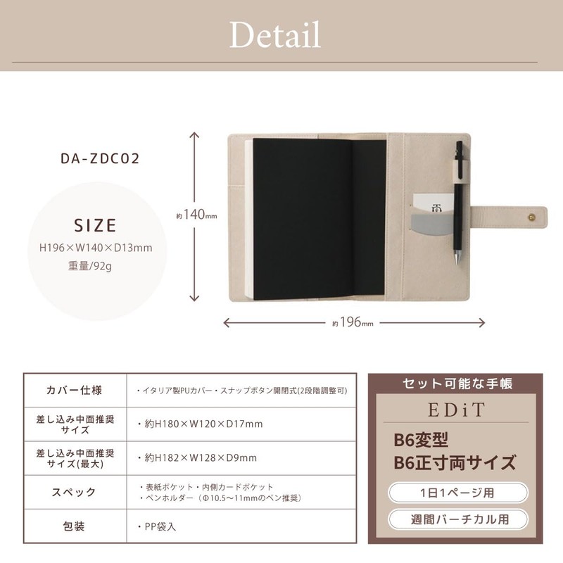 EDiT DA-ZDC02-LPK Diary Cover, For 1 Page Per Day, B6