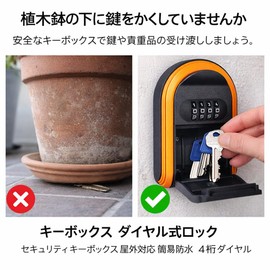 Sugarello キーボックス ダイヤル式ロック オレンジ