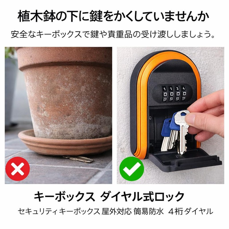 Sugarello キーボックス ダイヤル式ロック オレンジ