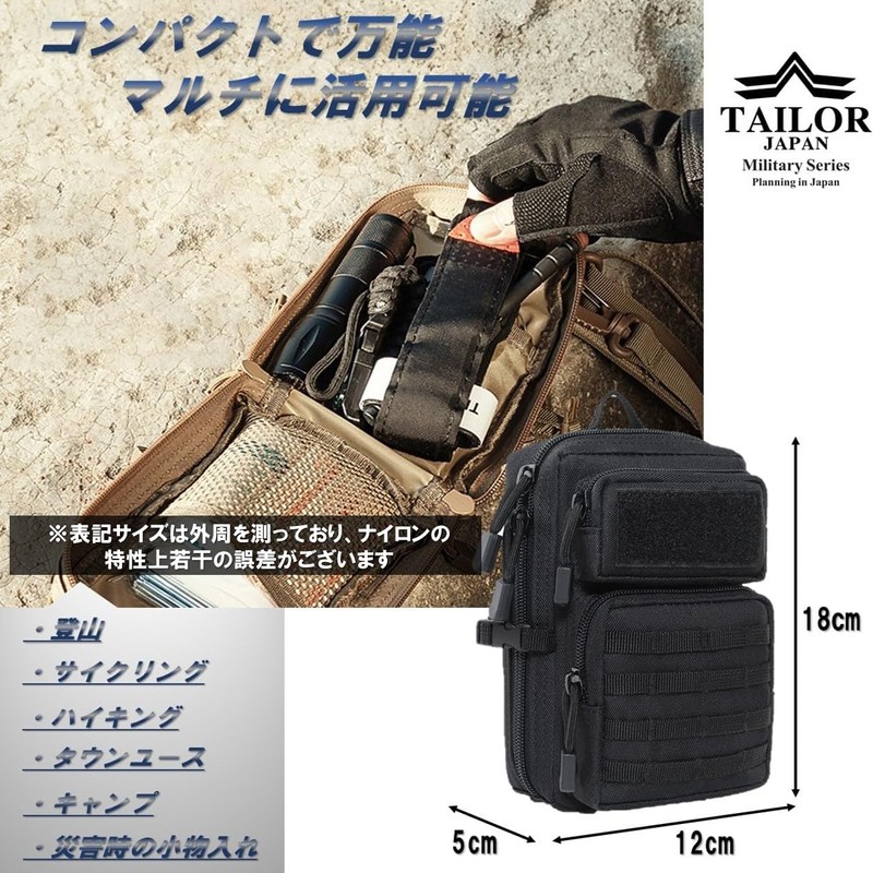 TAILOR JAPAN Tactical Pouch, Survival Game Pouch, Men's Pouch, Military