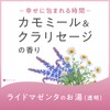 Ayurtime Happiness Day Bath Salt, Chamomile & Clary Sage Scent,