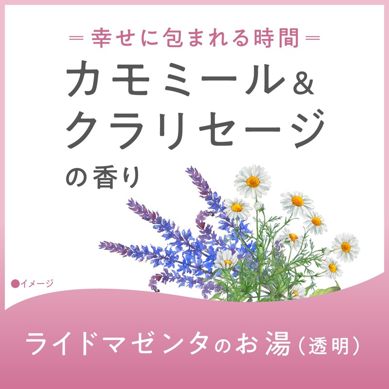 Ayurtime Happiness Day Bath Salt, Chamomile & Clary Sage Scent,