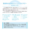 脳活性のためのミュージックセラピー~認知症予防