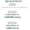 바이셀 가스트로 엔자임 G 특허균주 발효물 아밀라아제 코디세핀 포스트바이오틱스 10포