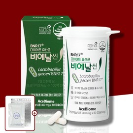 slim in the rain Bien Slim BNR17 Bien Slim Lactobacillus BMR17 Kim Hee-sun Diet Lactobacillus 60 Capsules 3 Cooling Bags / 비에날씬 BNR17 비엔날씬 유산균 BMR17 김희선 다이어트 유산균 60캡슐 3개 보냉백