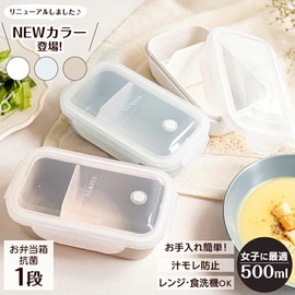 Asbel WTL-500 Lantus Lunch Box, 16.9 fl oz (500 ml), Light Blue, Freezable, Antibacterial, 1-Tier