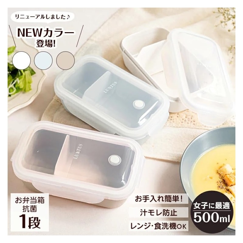 Asbel WTL-500 Lantus Lunch Box, 16.9 fl oz (500 ml),
