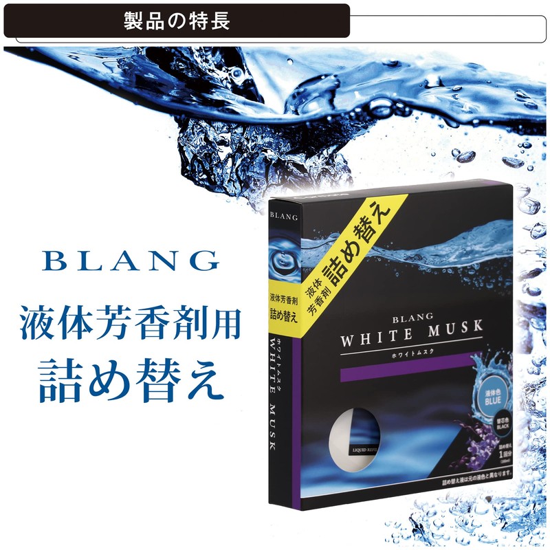Carmate Car 【 Deodorizer 】 Blang Liquid Refill Liquid 【