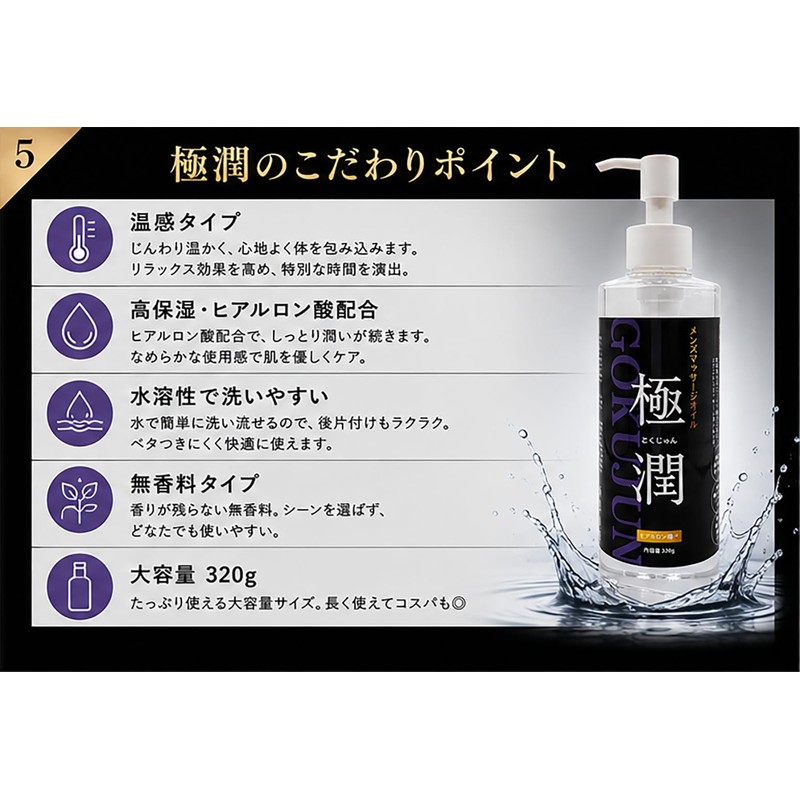merci Men's Aesthetic Massage Oil, Kijun (Bottle), 11.8 oz (320
