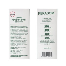 Kerazome 1+1 Kerazome Cure Solution 30ml, total of 2 pieces + mesh bag / 1+1 케라좀 큐어솔루션 30ml 총2개+메쉬백 구성