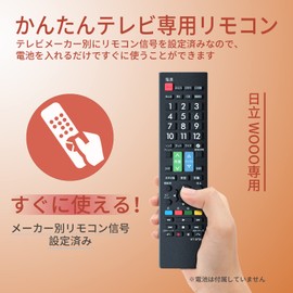 Hitachi TV Remote Control for Wooo [Set] Hitachi Compatible with Models Wooo LCD TV Universal Replacement for Wooo Lightweight Easy NIYAMA Niyama