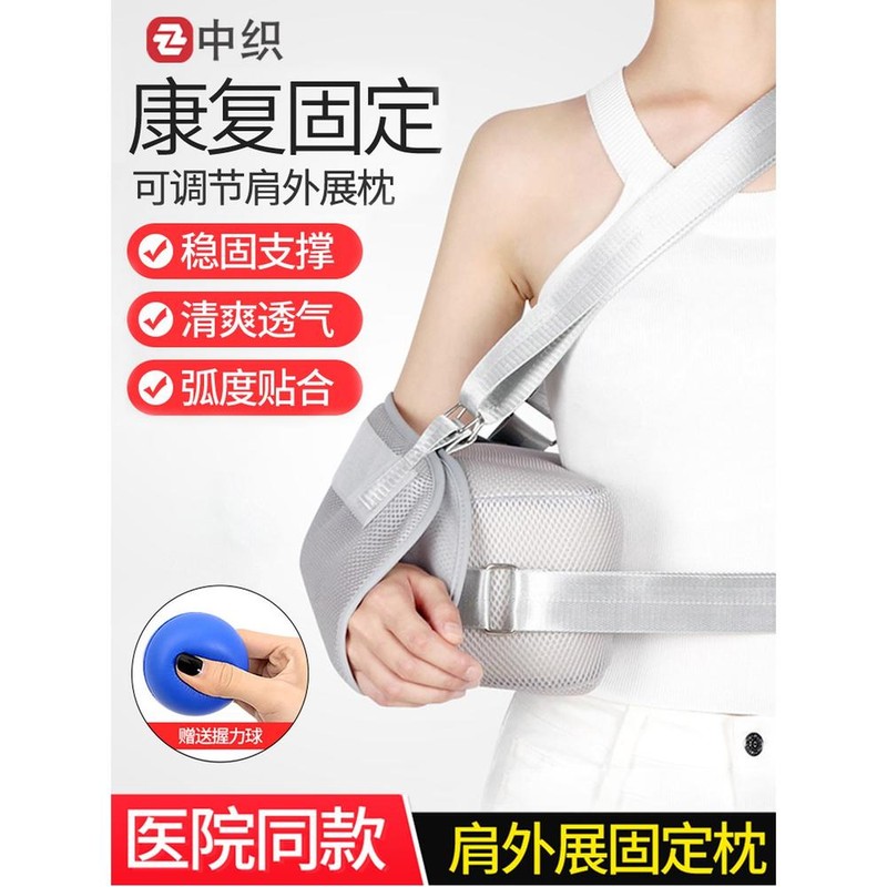 팔꿈치 고정 지지대 깁스 팔걸이 [똑딱이 왼쪽 어깨 45도] Elbow