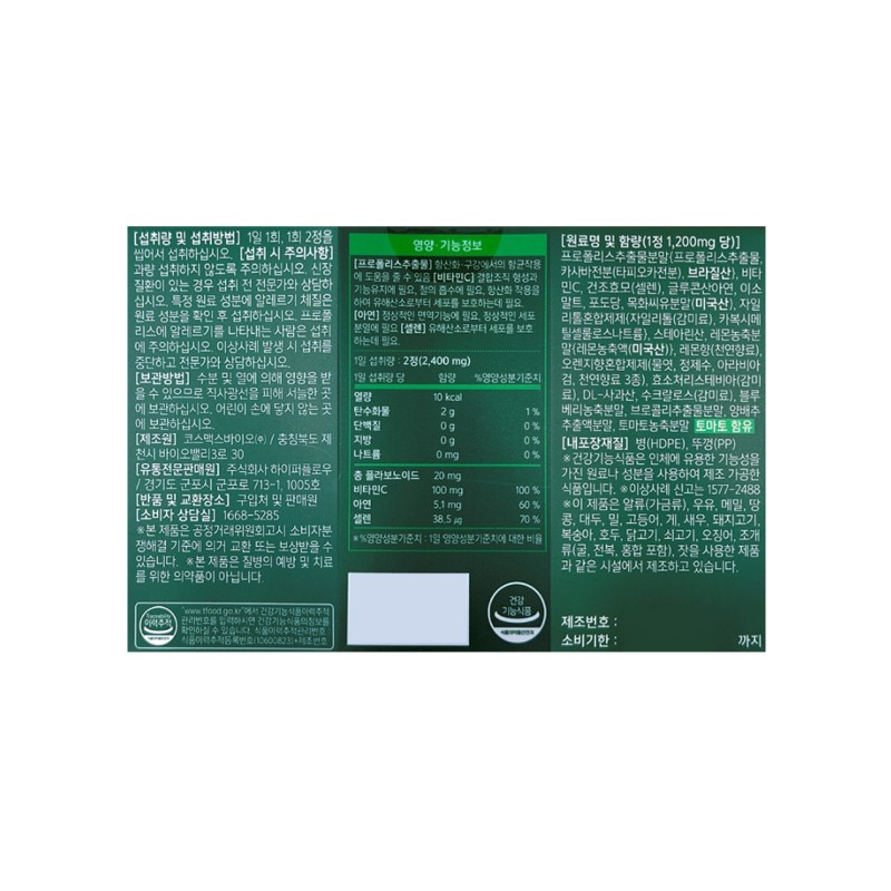 Research Way Artepolis Green Propolis Nose Lemon Flavor Artephyllin C