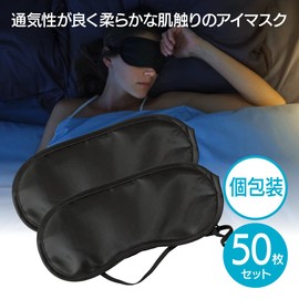 ENN LLC Eye Mask (Set of 50), Individually Wrapped, Good Sleep, Light Blocking, Hygienic, Long Distance Travel, Comfortable, Breathable, Lightweight, Travel, Easy to Carry