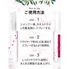 Camellia of repair 150ml