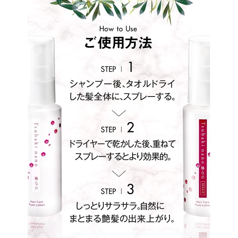 Camellia of repair 150ml