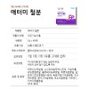 Atomy Iron Blueberry Flavor 60 sachets 1 box 2 months