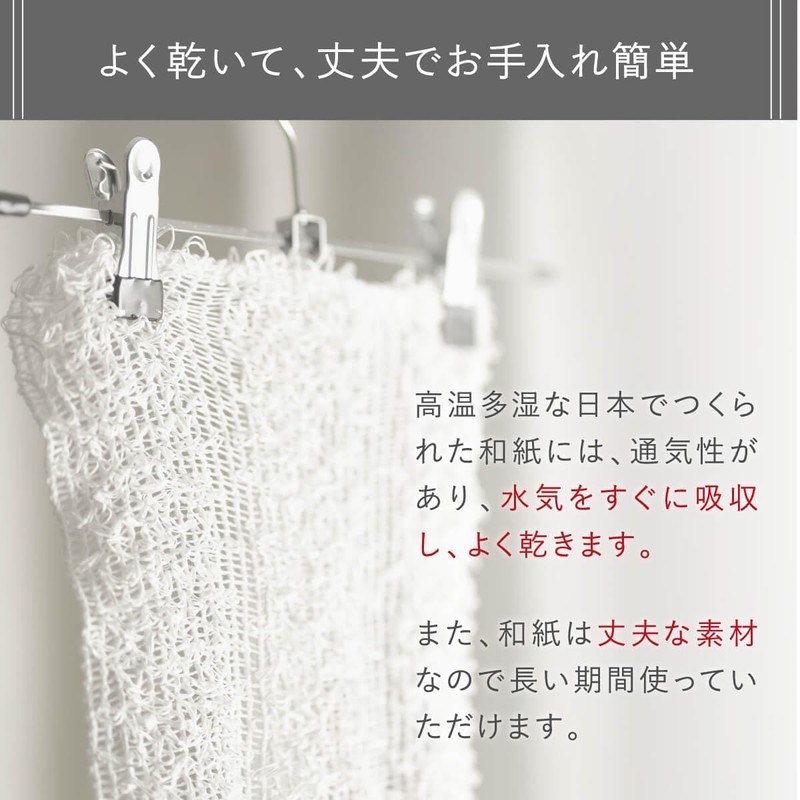 Itokashi Body Towel, Washi, Body Wash, Made in Japan, Deodorizing,