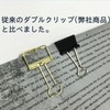 Suncake Com LC-MS20GD Lean Clip, MS 1.0 inches (25 mm),