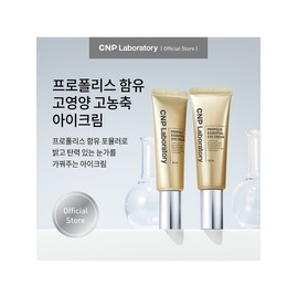 Propolis Essential Eye Cream 50ml / 프로폴리스 에센셜 아이크림 50ml