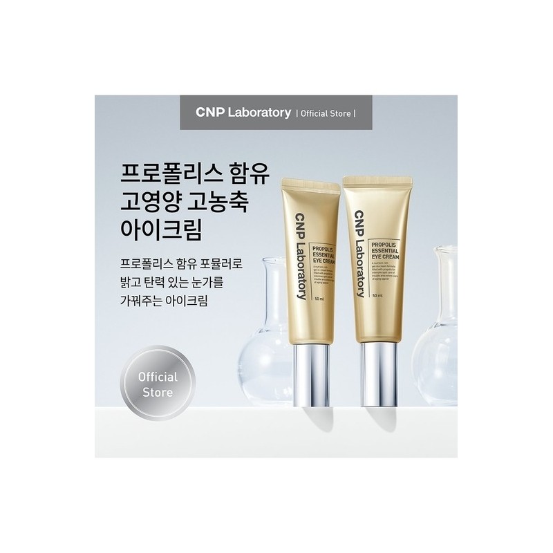 Propolis Essential Eye Cream 50ml / 프로폴리스 에센셜 아이크림 50ml