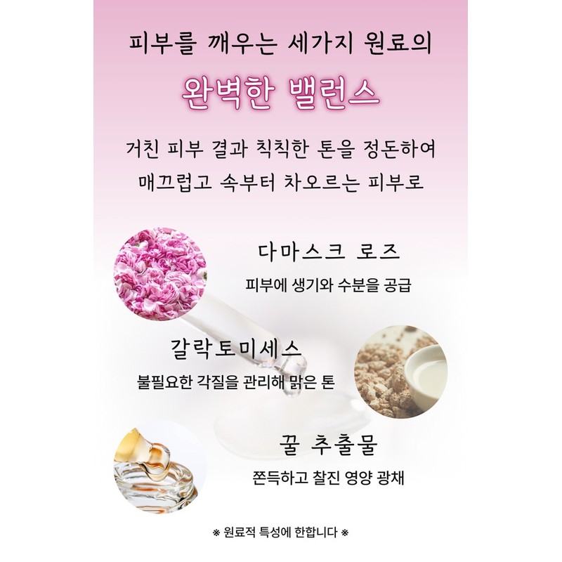 Rose fermented honey: pure concentrate ampoule that becomes transparent the