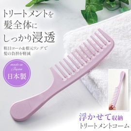 Como Life Treatment Comb, Treatment, Comb, Penetrating Coarse, Reduces Strain, Hair Care, Magnets, Storage, Made in Japan